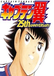 Captain Tsubasa - 25th Anniversaire — scan VF