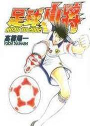 Captain Tsubasa Road To 2002 — scan VF