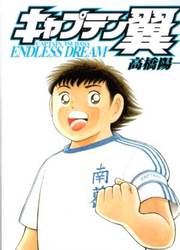 Captain Tsubasa — scan VF