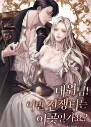 Captain ! Where Is This Battlefield? — scan VF