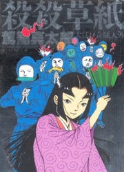 Carnets De Massacre — scan VF