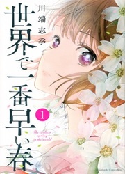 Ce Printemps Rémanent — scan VF