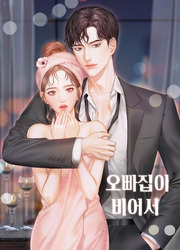 Celebrity Roommate — scan VF