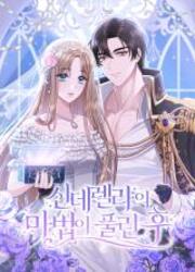 Cendrillon Et L’Amour À Durée Limitée — scan VF