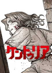 Centuria — scan VF