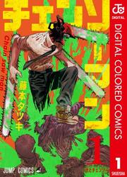 Chainsaw Man - Digital Colored Comics — scan VF