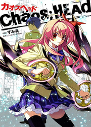 Chaos Head — scan VF