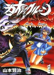 Chaosic Rune — scan VF