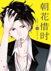 Chasing The Sun — scan VF