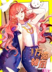 Cheating Men Must Die And The Prime Minister — scan VF