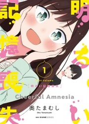 Cheerful Amnesia — scan VF