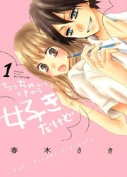 Chicchai Toki Kara Suki Dakedo — scan VF