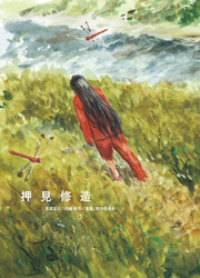 Chii-Chan — scan VF