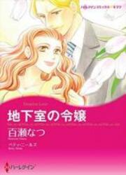 Chikashitsu No Reijou — scan VF