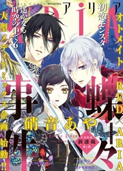 Chouchou Jiken — scan VF