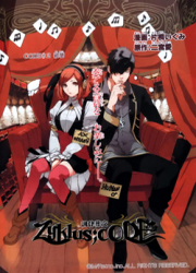 Chouritsu Houmuru Zyklus;Code — scan VF