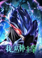 Chronicles Of The Jungle Sovereign — scan VF