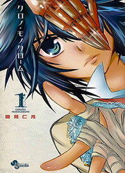 Chrono Monochrome — scan VF