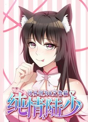 Chunqing Lushao — couverture scan VF