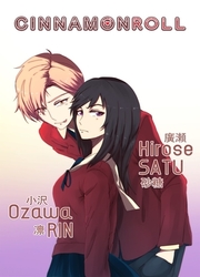 CinnamonRoll — scan VF