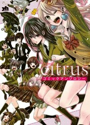 Citrus Anthology — scan VF