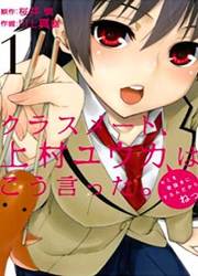 Classmate Kamimura Yuuka Wa Kou Itta — scan VF