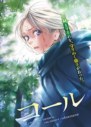 Cold Game — scan VF