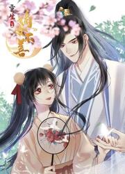 Comeback Of The Reborn Lady — scan VF