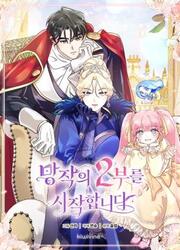 Commençons La Partie 2 De Cette Œuvre Ruinée — scan VF