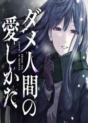 Comment Aimer Un Loser — scan VF