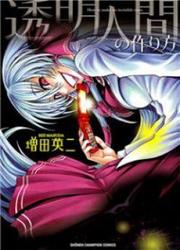 Comment Créer Un Homme Invisible — scan VF