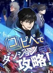 Conquering Dungeons With Copy Paste! — scan VF