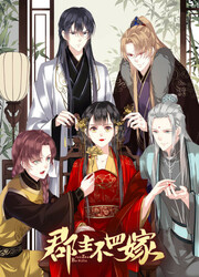 County Princess Will Not Marry Four Times — scan VF