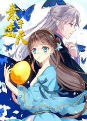 Cover The Sky — scan VF