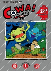 Cowa! — scan VF