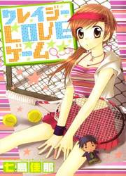 Crazy Love Game — scan VF