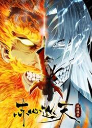 Crimson Heart Wanderer — scan VF