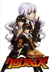 Cronos Haze — scan VF