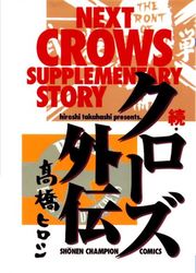 Crows Next Supplementary Story — scan VF