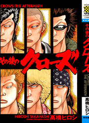 Crows The Aftermath — scan VF