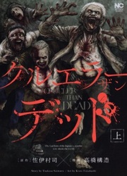 Crueler Than Dead — scan VF