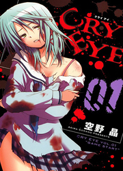 Cry Eye — scan VF