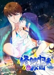 Cultivation Return On Campus — scan VF