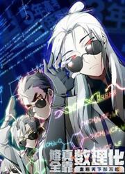 Cultivation Through Science — scan VF