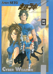 Cyber Weapon Z — scan VF