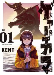 Daikaiju Gaea-Tima — scan VF