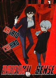 Dairoku Sense — scan VF