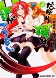 Dakara Boku Wa H Ga Dekinai — scan VF
