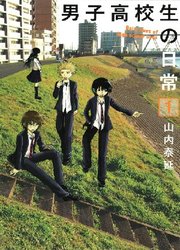 Danshi Koukousei No Nichijou — scan VF