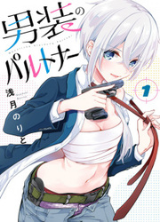 Dansou No Partner — scan VF